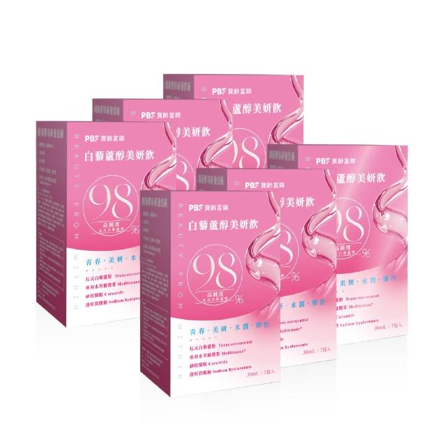 【寶齡富錦】白藜蘆醇美妍飲x６盒(1盒7包/高純度白藜蘆醇/日本玄米萃取/橄欖果萃取)