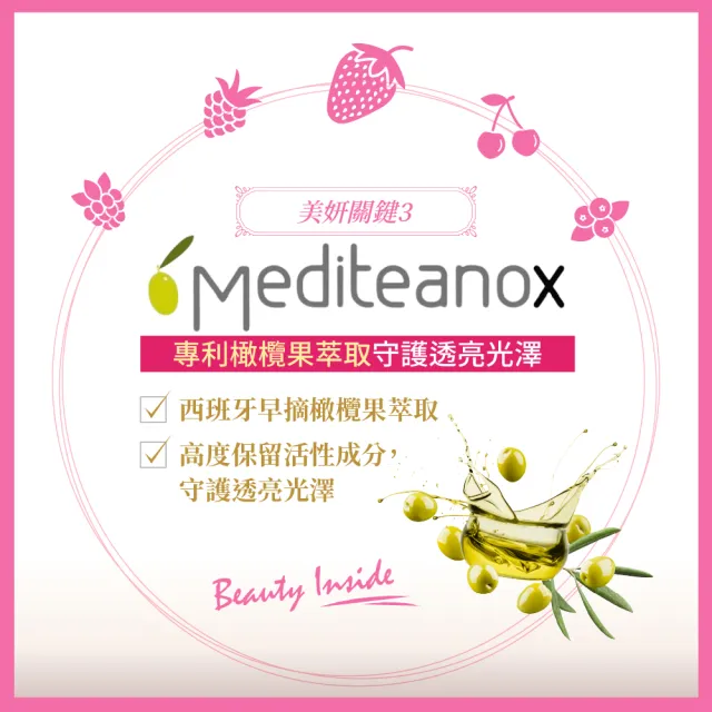 【寶齡富錦】白藜蘆醇美妍飲x６盒(1盒7包/高純度白藜蘆醇/日本玄米萃取/橄欖果萃取)
