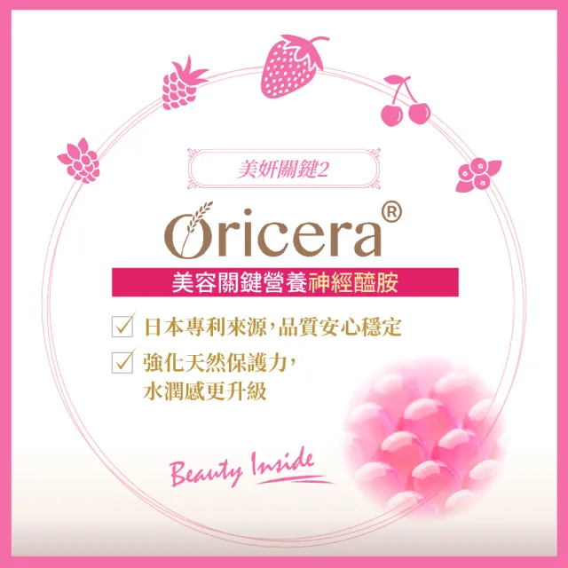 【寶齡富錦】白藜蘆醇美妍飲x3盒(1盒7包/高純度白藜蘆醇/日本玄米萃取/橄欖果萃取)