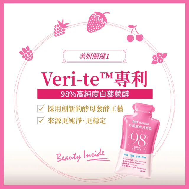 【寶齡富錦】白藜蘆醇美妍飲(1盒7包/高純度白藜蘆醇/日本玄米萃取/橄欖果萃取)