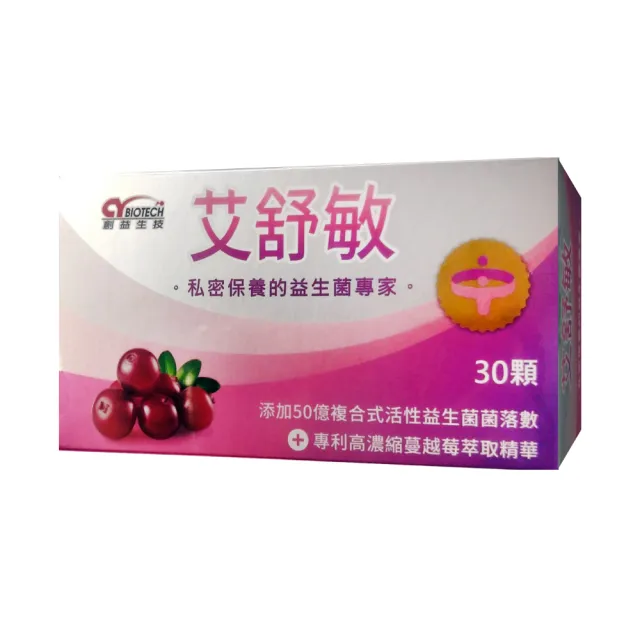 艾舒敏膠囊-30顆(低溫配送 女性私密保養 高濃度蔓越莓)