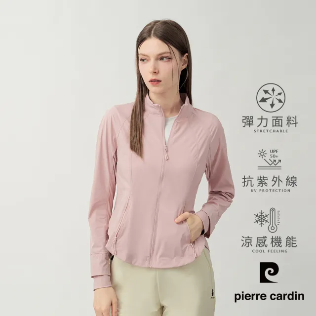 【pierre cardin 皮爾卡登】休閒服飾 女款 抗UV涼感機能立領夾克外套-粉色(6267693-72)