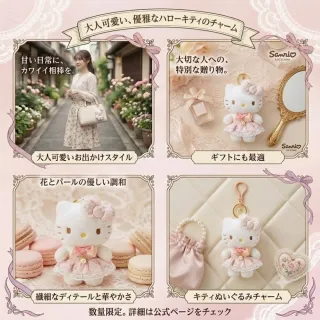 【SANRIO 三麗鷗】精品系列HELLO KITTY春日午後凱蒂貓玩偶吊飾名牌包吊飾鑰匙閨蜜女友生日 