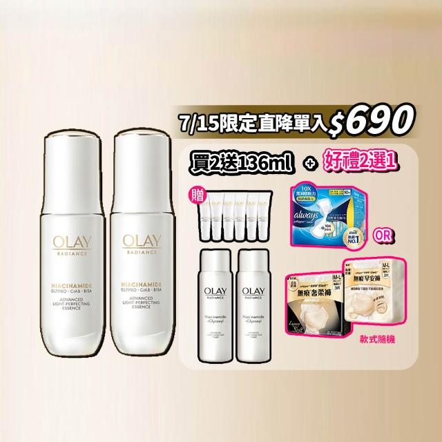 【OLAY 歐蕾】水光小白瓶獨家30ml買2送8組精華液(6mlx6+化妝水/精華水50mlx2)