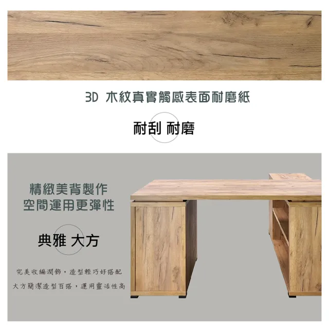 【康迪仕】複合式電腦書桌(辦公桌/黃金橡木色/ DIY組合家具)