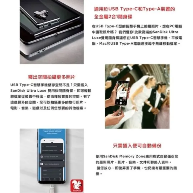 【SanDisk 晟碟】全新版 256GB Ultra Luxe TYPE-C USB 3.2 雙用隨身碟 原廠5年保固 最高讀速400MB/s