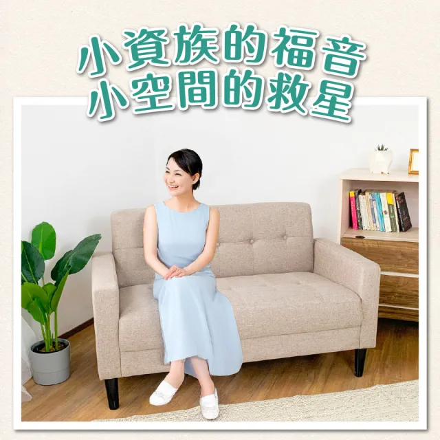 【JUSTBUY】阿爾路斯雙人布沙發-SD0001 雙人沙發 懶人沙發 休閒沙發 套房沙發(一般地區免運)