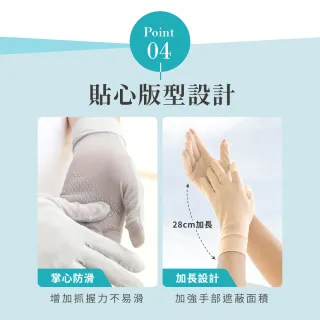 【VOLA 維菈】透氣冰絲手套 掀指網紗加長手套 防曬手套 機車手套 觸控手套 止滑手套 開車手套 掌心止滑
