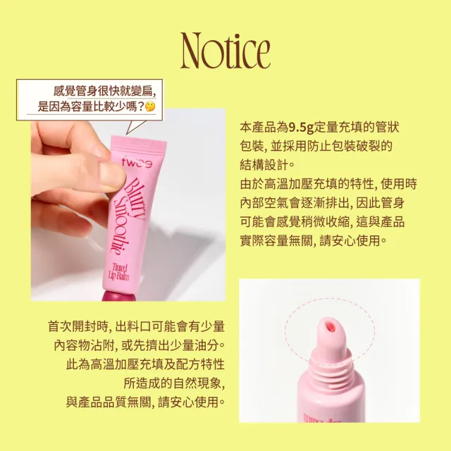 【fwee】奶昔唇釉2入組(多款任選/娜璉同款)