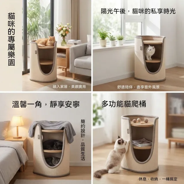 【佳美多】貓跳台 三層劍麻貓樹 立式貓窩 耐磨貓抓柱 61cm 高 45×35cm 分層平台 木質層板劍麻