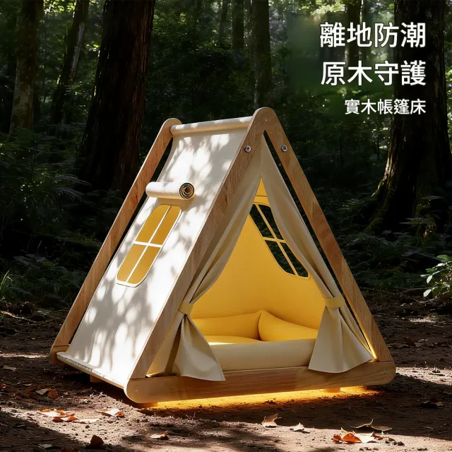 【IPSKY】貓咪實木帳篷窩 貓帳篷 半封閉式貓屋 寵物沙發 貓窩狗窩 離地狗床 四季通用 附氛圍燈 20公斤適用
