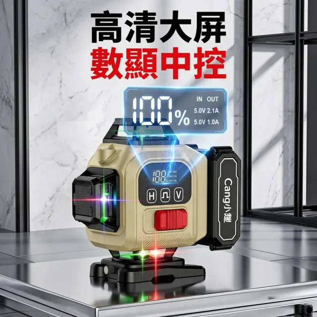 【小達】四色水平儀 雷射水平儀 貼墻貼地儀（16線）自動調平/電量顯示/戶外可見度超高