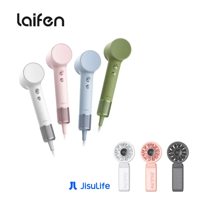 【Laifen 徠芬】組合↘↘｜MINI 299g 高速負離子吹風機(雙配件組)+几素 Life7摺疊式 手持 掛脖風扇
