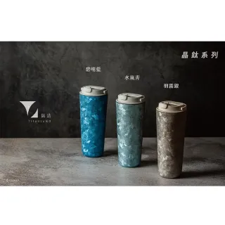 【Titanium 鈦造】純鈦跳跳杯 晶鈦系列-水嵐青 800ml (鈦保溫杯 保溫瓶 台灣鈦杯 鈦金屬 長效保溫 環保杯)