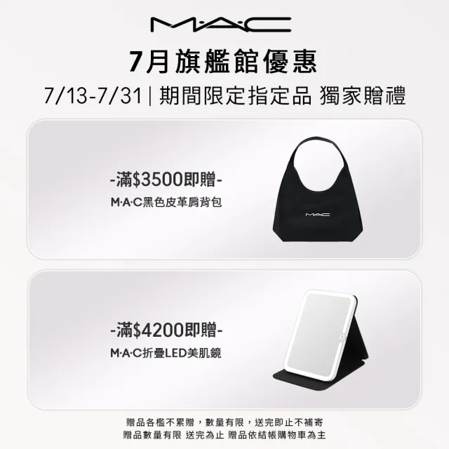 【M.A.C】超水感持色水唇膏百搭組(超水感持色水唇膏3g x2 (#親親琉光唇 #半糖去冰嫩唇膏)