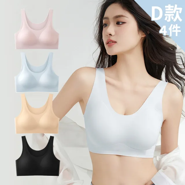 【Chic Chic 琪琪】4件組-多款任選-零感提拉貼膚內衣(無鋼圈/輕盈透氣/固定杯/前扣/涼感/bra top/無痕內衣)