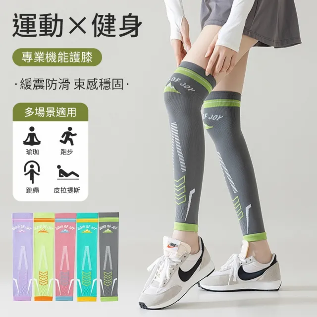 【costway】運動壓力小腿襪 跑步護腿襪套 過膝彈力美腿襪 跑步運動支撐透氣 過膝襪套 長筒瑜伽護套