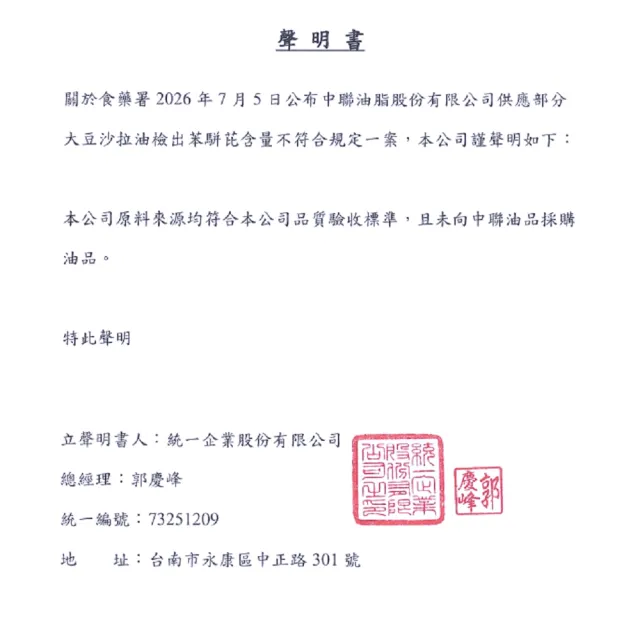 【統一麵】風味袋30入/箱(肉燥特大/蔥燒牛肉/鮮蝦/肉骨茶    )