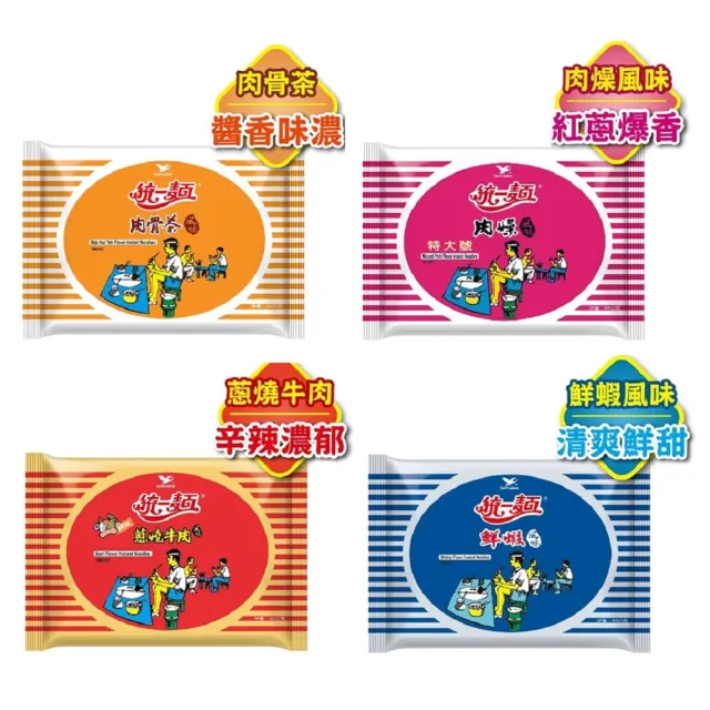 【統一麵】風味袋30入/箱(肉燥特大/蔥燒牛肉/鮮蝦/肉骨茶    )