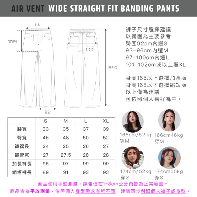 【STL】出清 韓國 AIR VENT 防曬 涼感 工裝 女 運動 輕量 落地 寬鬆 寬褲 長褲 大尺碼 (多色)