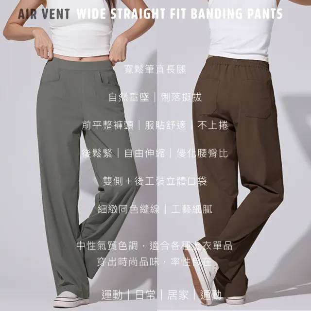 【STL】現貨 韓國 AIR VENT 防曬 涼感 工裝 女 運動 輕量 落地 寬鬆 寬褲 長褲(多色)