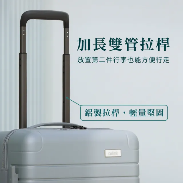 【Arlink】20+29吋超輕行李箱 上掀式行李箱｜德國純PC材質 | 雙掛勾設計｜登機箱｜廉航登機箱