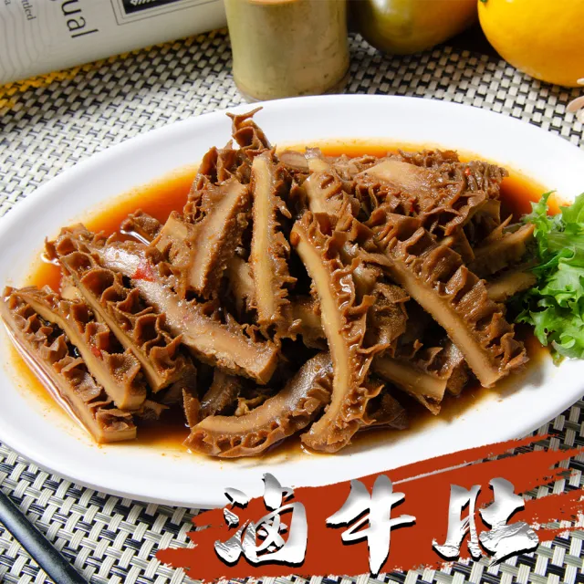 【鮮綠生活】團購激推-台式秘制牛三寶滷味綜合 3-9件組 (牛筋/牛腱/牛肚/鳳爪/粉肝)