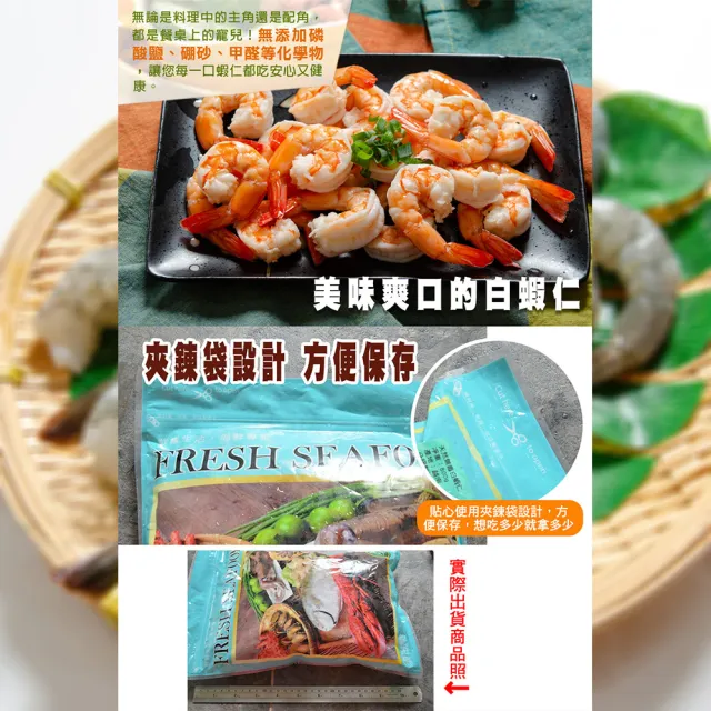【鮮綠生活】嚴選帶尾蝦仁 共2包(800g±10%/包 特大31/40 美式賣場熱賣)