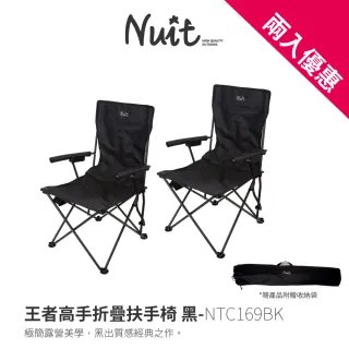 【NUIT 努特】王者高手 折疊扶手椅 黑 休閒椅 導演椅 大川椅 折疊椅 露營椅 ( NTC169BK 雙入)