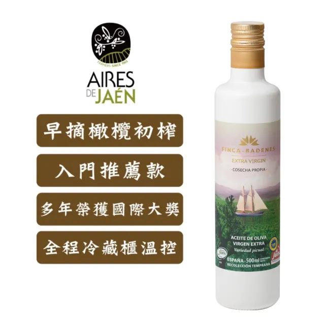 【巴狄尼絲莊園】團購推薦組-頂級初榨橄欖油500mlx3入+Picual 單一品種特級初榨橄欖油3入 (500mlx共6入/組)