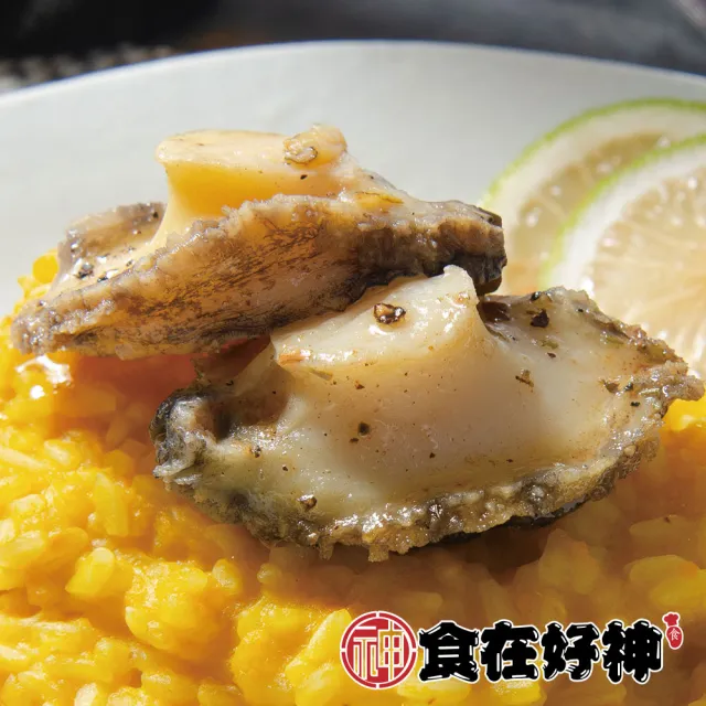 世界之最東山島頂級大規格鮑魚清肉