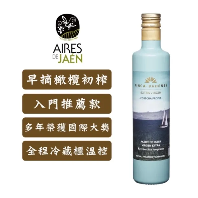 【巴狄尼絲莊園】頂級初榨橄欖油500ml(禮盒2入組 / 中秋送禮 自用皆宜)