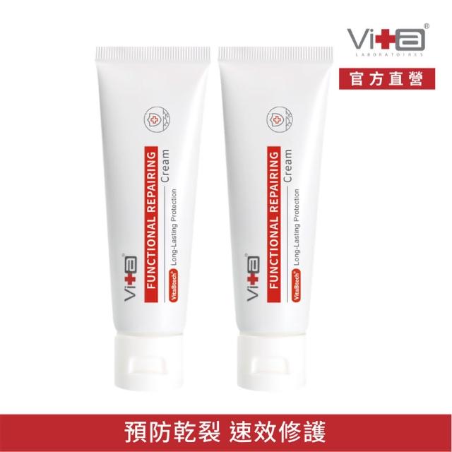 【Swissvita 薇佳】全能修復霜 50g 2入組(舒緩修復/臉部保養/精華液)