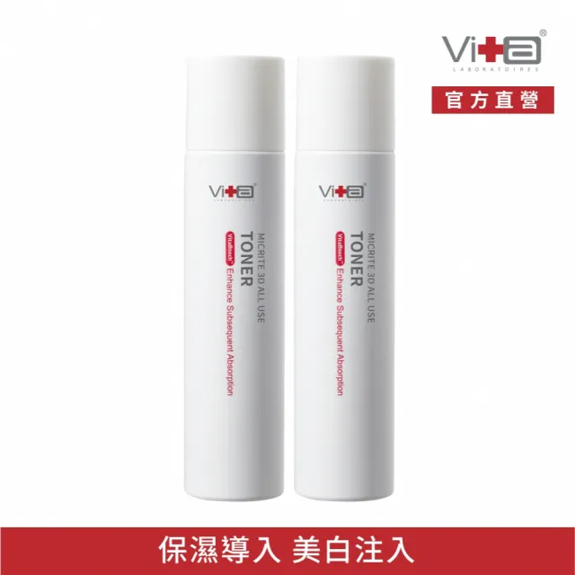 【Swissvita 薇佳】買一送一★微晶3D全能化妝水200ml(化妝水/臉部保養)
