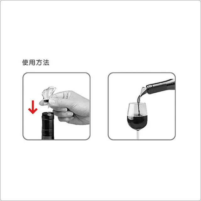 【VACU VIN】荷蘭 Crystal 不滴漏注酒器 黑2入 / 引酒器 倒酒器 酒嘴