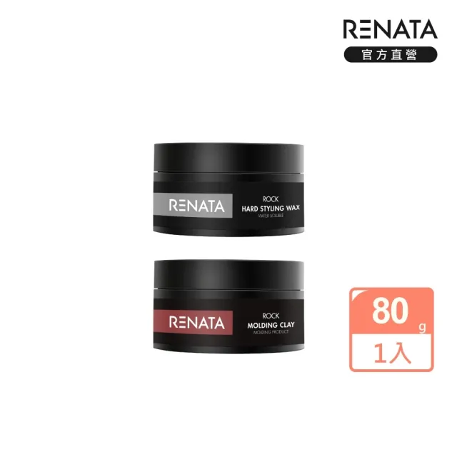 【RENATA 蕾娜塔】ROCK系列造型品80g 髮臘 凝土 (官方直營 線條分明 輕盈塑形 高彈性 不扁塌)