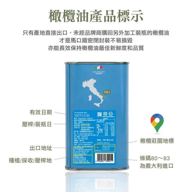 【REGINATERRA 王后之地】特級初榨橄欖油500ml (EVOO/義大利原裝進口/冷壓初榨/可生飲/烹飪料理)