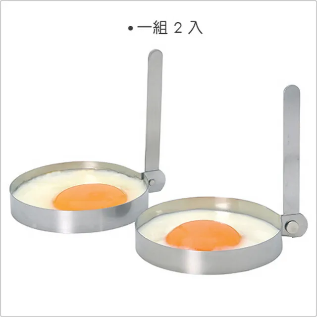 【KitchenCraft】英國 不鏽鋼煎蛋模2入 / 煎蛋模型