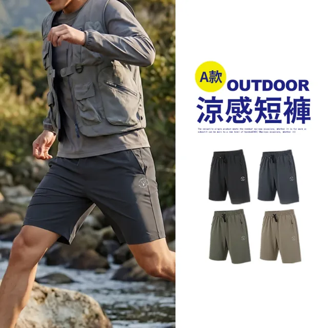 【JU SHOP】88節超值三件組-極薄速乾涼感褲 工裝褲 工作褲 運動長褲(運動褲 短褲 抗UV 下著 大尺碼)