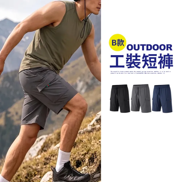 【JU SHOP】88節超值三件組-極薄速乾涼感褲 工裝褲 工作褲 運動長褲(運動褲 短褲 抗UV 下著 大尺碼)