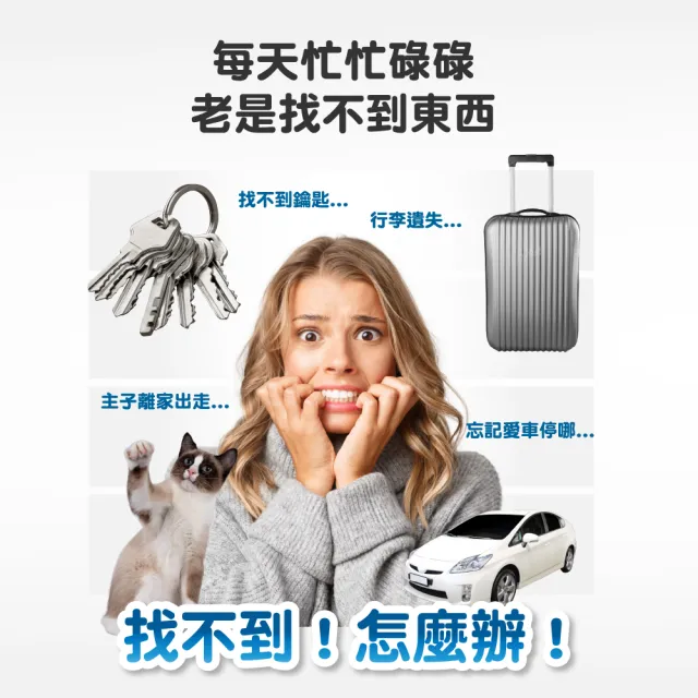 【koee】方形款-全球定位防丟器 蘋果安卓適用 全球定位器 免插卡(車輛定位/寵物定位/小孩老人防走失)