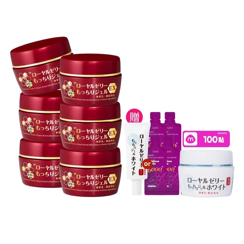【OZIO 歐姬兒】升級版凍齡蜂王乳凝露EX-75g/6入(極潤抗皺All In One凝露)