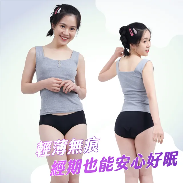 【月亮褲】官方直營 無痕夜用中腰 經期吸血內褲 生理褲｜靜謐黑(專利反摺防護｜側邊更穩不怕｜翻身也安心)