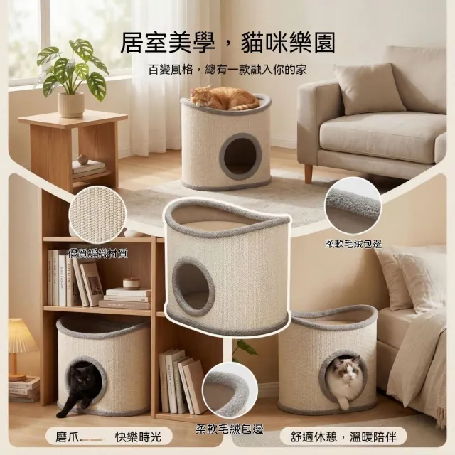 【佳美多】貓窩 劍麻貓屋 雙層貓洞窩 耐磨抓板貓窩 四季通用貓屋 40×29×34cm 立體雙層設計