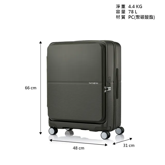 【Samsonite 新秀麗】24吋 FLATFORM 前開式/上掀式可擴充大容量輕量PC抗震輪行李箱(多色可選)