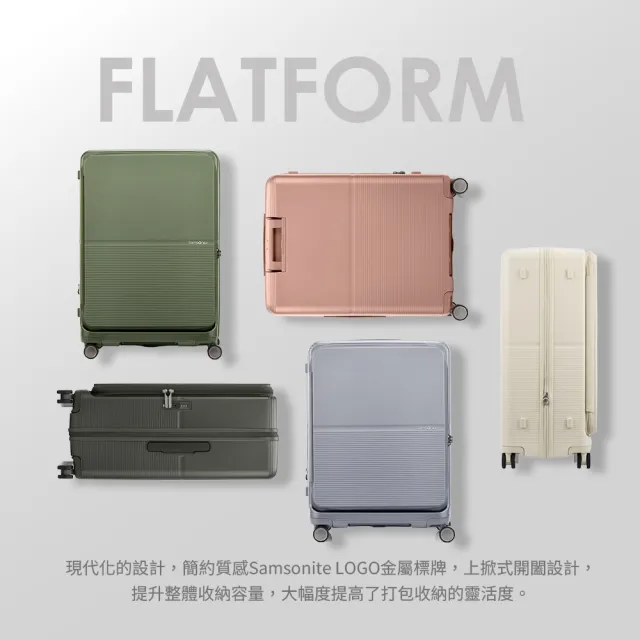 【Samsonite 新秀麗】24吋 FLATFORM 前開式/上掀式可擴充大容量輕量PC抗震輪行李箱(多色可選)