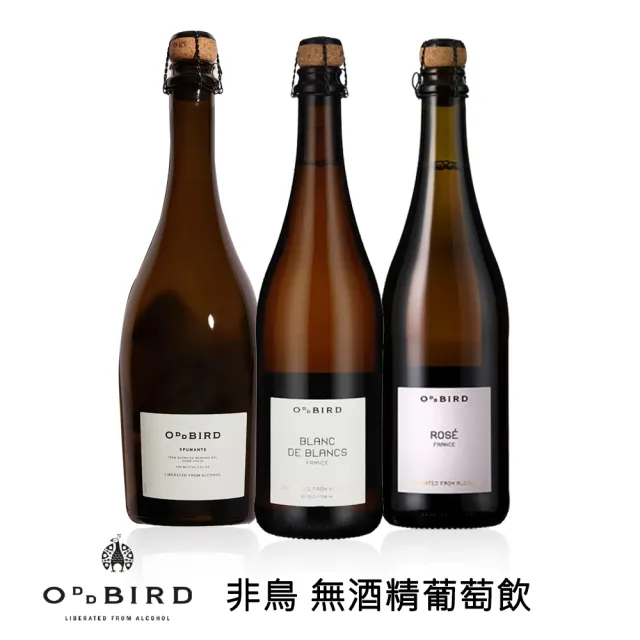 【小旭山脈】ODDBIRD 非鳥-無醇飲品-解放白中白氣泡/解放粉紅氣泡/解放氣泡 750ml/瓶(宴客送禮新寵)