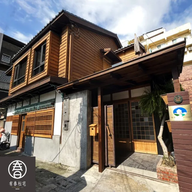 嘉義有春枟宅民宿｜日式檜木老屋★6人包棟1晚(贈果然茶香門票)