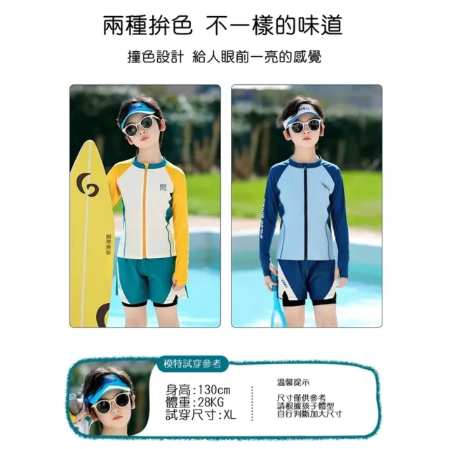 【橘魔法】大童 星際火箭撞色防曬長袖泳衣+五分泳褲 2件式 男童 童裝 泳裝 速乾 兒童水母衣 長袖泳衣