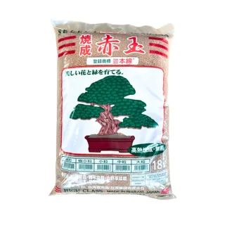 【蔬菜工坊】三本線赤玉土日本原裝進口 18公升 中粒 小粒 極小粒 可選